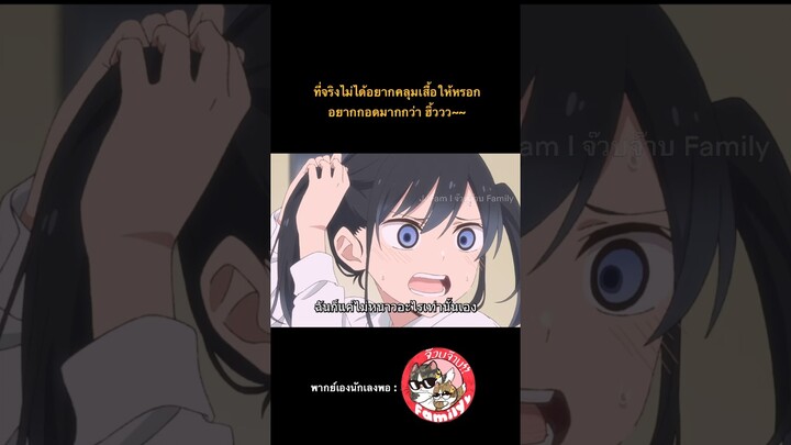 #ฮาเร็มนี้มีแต่เธอ #ฝึกพากย์ โดย #จ๊วบจ๊าบfamily #anime #พากย์ไทย #พากย์นรก #shorts #อนิเมะ #memes