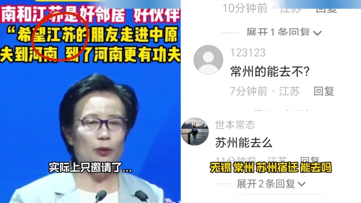 Henan’s tourism slogan blows apart the unity of Jiangsu, Zhejiang, and Shanghai—netizens rush to spe