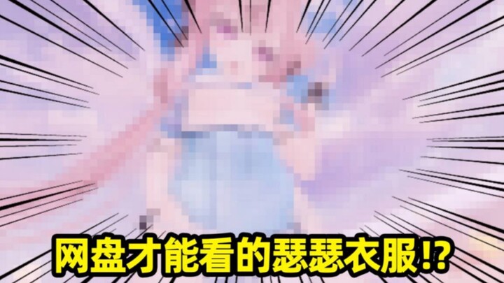 Bộ trang phục này chỉ có thể xem trên đĩa mạng!!! Không thể phát hành được!!