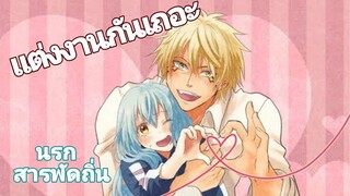 Rimuru x Veldora เปิดตัวสกิลใหม่ พากย์นรก ภาษาถิ่น เกิดใหม่ทั้งทีก็เป็นสไลม์ไปซะแล้ว Slime 1/2