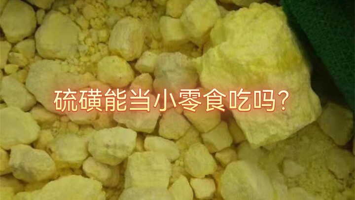 Sulfur is crisp and crunchy in one bite, and it even tells you it’s natural and non-toxic.