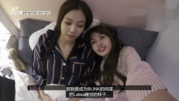 بلاكبينك: ليزا لا تنام جيدًا وتستمر في الشقاوة، وجيني تنظر إليها بتدليل كبير