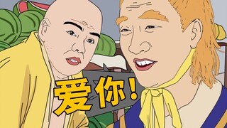 华强买瓜，是西游记的，也是爱你的！