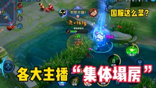 Streamer công nghệ, tuyển thủ quốc phục đồng loạt sụp đổ hình tượng? Kỹ năng livestream lộ rõ bản ch