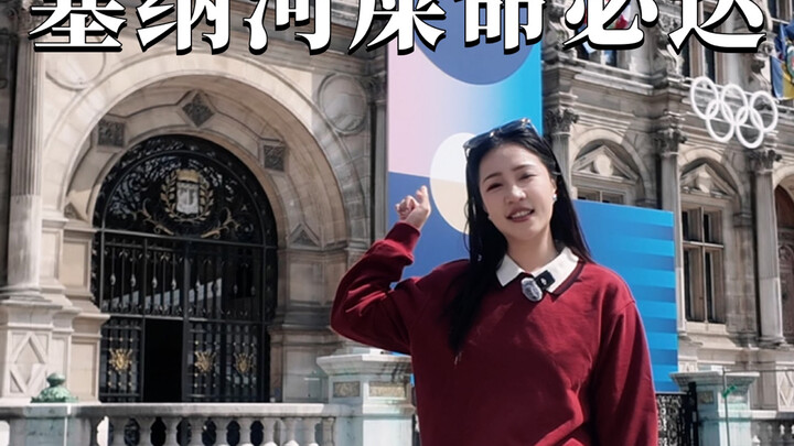法国人在奥运会来之前到底还能干出多少离谱事…每一个放在国内都是大翻车，但法国人松弛感绝了，就当个乐呵吧