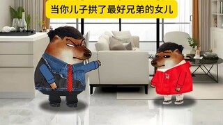 当你儿子拱了你最好兄弟的女儿