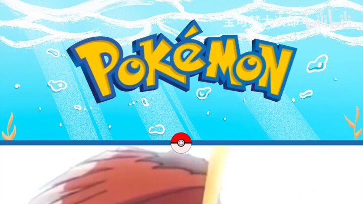 [Pokémon] Are you really back?