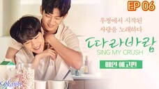 🇰🇷[BL]SING MY CRUSH EP 06(engsub)2023