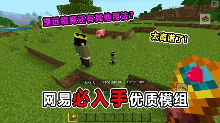 مود عالي الجودة من نيت إيز لا يفوتك! هل يمكن فعلاً صنع أشخاص صغار باستخدام التلسكوب؟ ما القصة؟