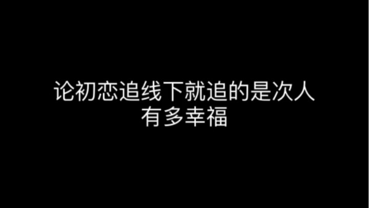 进来看次人饭撒！他们给地太多啦！
