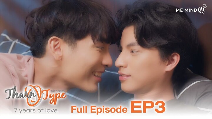 [FULL EP.3] TharnType The Series SS2 (7 Years of Love) (ENG SUB)