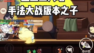 Game Tom and Jerry Mobile: Teknik tidak bisa mengalahkan versi