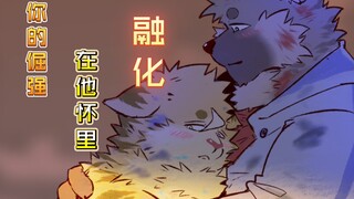 【荣幸遇见你】④ 修猫咪你害羞啦？