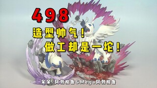 究竟是谁还在买！498我还不如去吃顿好的！这一坨凭什么这么贵！呆呆工作室阿勃梭鲁