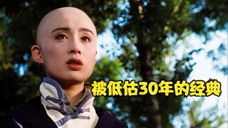 一只鹅引发的灭门惨案，童年女神的经典之作《飞狐外传》