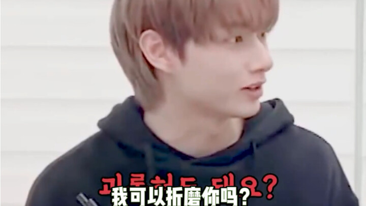 กล้าหาญและภาคภูมิใจที่จะทรมานอินจองฮันเป็นคนแรก