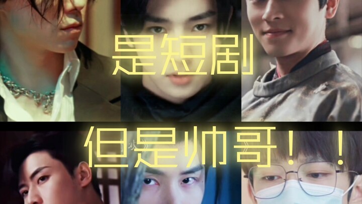 Short dramas are so addictive? With a lead this handsome, how could you not get hooked?! 【Short Dram