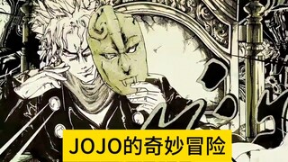 一口气看完《JOJO的奇妙冒险》，时间竟能追溯到远古时期?