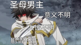 2024年最无聊的公式化厕纸，能看完的都是神人👍