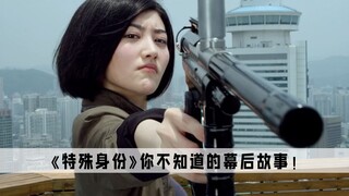 特殊身份:甄子丹只是让他表演个才艺，怎料景甜给他自己劈了个叉
