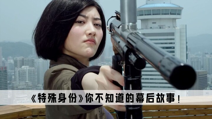 特殊身份:甄子丹只是让他表演个才艺，怎料景甜给他自己劈了个叉