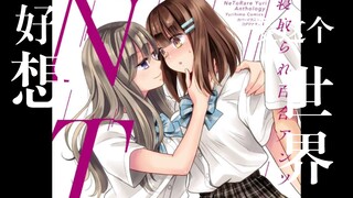 【橘里橘气】插足女生之间的男人不如去S🌸