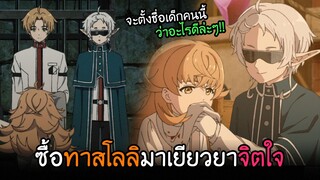 ผมไปออกเดตแต่ดันได้...ทาสโลลิสุดน่ารักมาแทน!!? I AnimeSR Ep.53