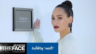 วันนี้พี่บีดู “แฮปปี้” | The Face Thailand Season 3