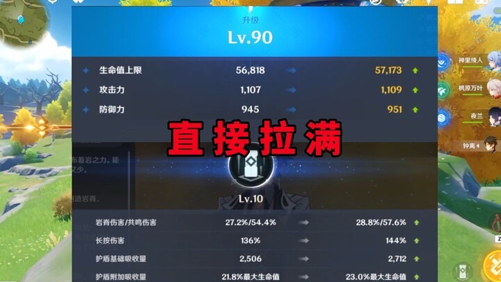 Genshin Impact 91: Chỉ còn thiếu một Zhongli là Zhongli đã “tốt nghiệp”, nhận được là coi như “tốt n