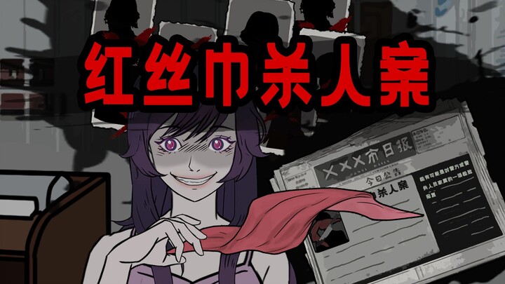 我化好妆正准备出门杀人，警察男友却突然出现了