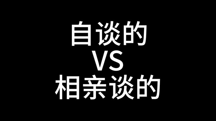 ความแตกต่างระหว่างการคุยด้วยใจกับการคุยแบบนัดบอดมันเยอะขนาดนี้เลยเหรอ?