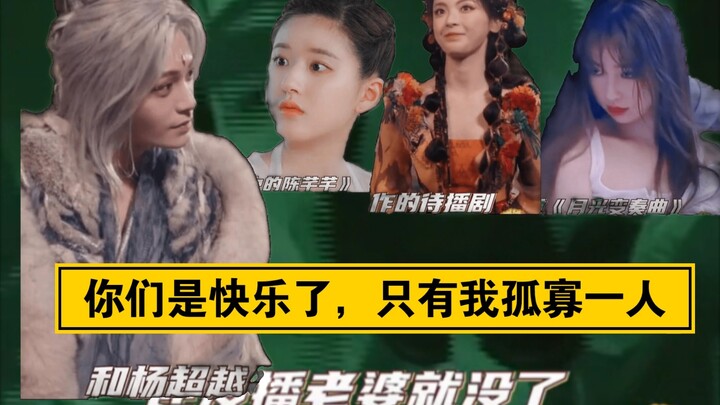 Ding Yuxi, lost three wives in one summer vacation hahahahahahahaha (ಡωಡ)hiahiahia