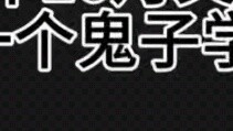 เริ่มสงคราม? ปล่อยข่าวลือ! เกิดอะไรขึ้นกับคุณ ชุมชน 2D! พวกที่วิพากษ์วิจารณ์มิกกี้และต้าหลี่! ปรากฏก