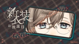 新衣装お披露目 | 久しぶりの新衣装～～～！【にじさんじ/叶】