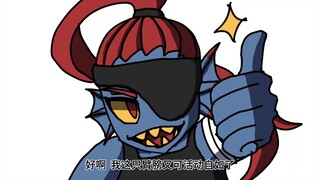 《温酒斩sans》