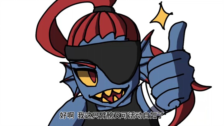 《温酒斩sans》