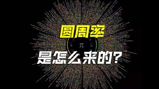 พายเกิดขึ้นได้อย่างไร?