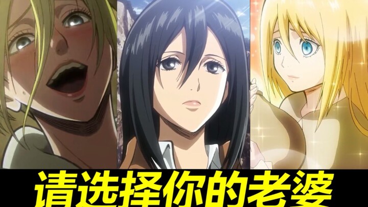 [Interactive Video] Choose a wife at the start—your decision shapes Eren’s fate!