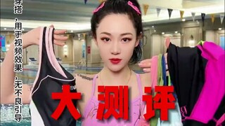 这些泳衣穿上就是泳池辣妹？