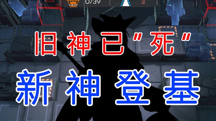 100 kháng phép cho Tượng Đá! Thần mới trong Chiến Dịch Niêm Phong hóa ra là...