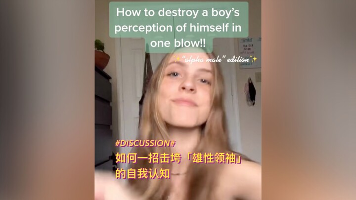 #Discussion# How to Crush the Self-Perception of a "Male Leader" in One Go