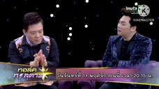 ทอล์คทะลุดาว พบกับ "หมอเจี๊ยบ ลลนา" นักแสดงสาวหน้าหล่อดีกรีหมอ วันจันทร์ที่ 17 พ.ย. เวลา 20.15 น.