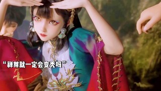 仙清儿快要修成禅尊了。狐灵儿真的跟定秦牧了，哪怕是暖床也可以。
