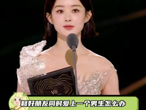 Zhao Liying, I Only Realized Your Authority Later: Zhao Liying’s Iconic Scene with the Celebrity