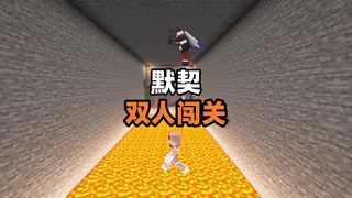 มายคราฟ: การทดสอบความเข้าใจกัน