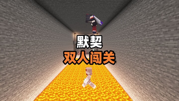 ماينكرافت: اختبار للتفاهم المتبادل