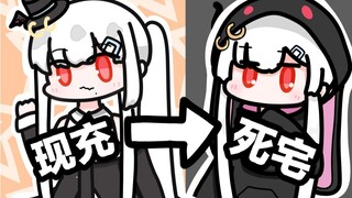 【古守血遊】从现充到死宅的网络生活