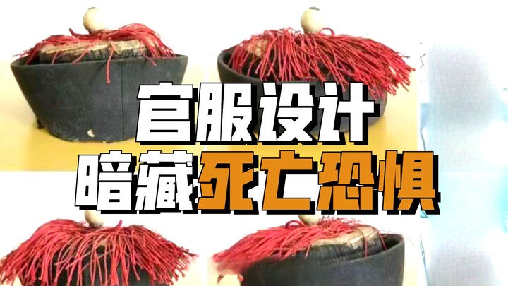 In the Qing dynasty, officials’ robes made them look like oxen and horses when they knelt on the gro