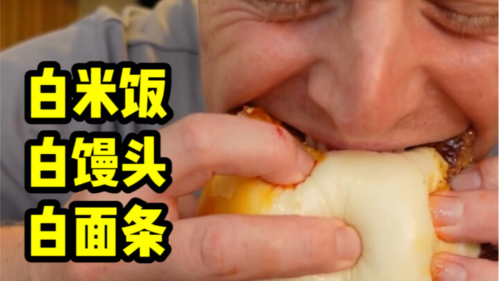 I had white rice, white noodles and white steamed buns today. Don’t leave without giving a thumbs up