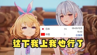 【梨安&kino】国足被日本7比0碾压了？这下真我上我也行了😅反正结果也差不多😓
